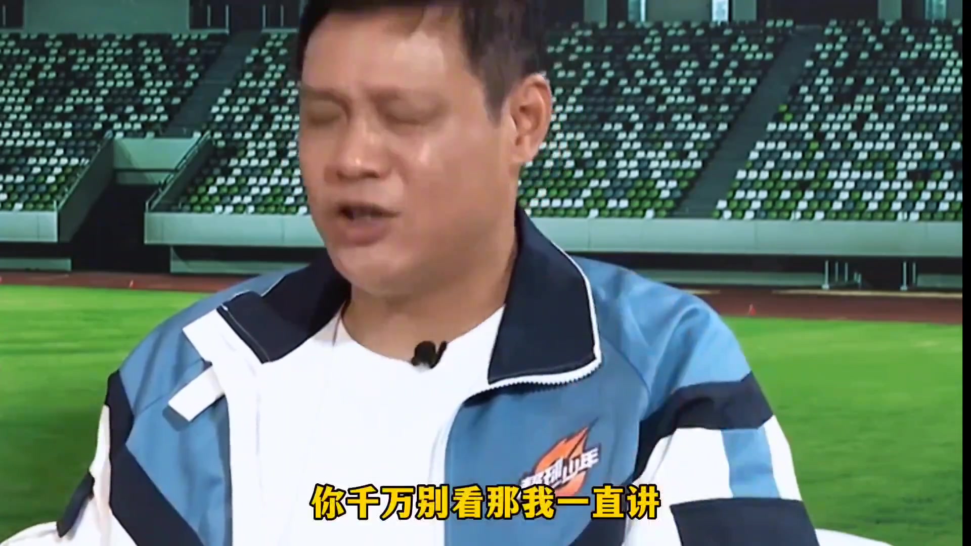范志毅：中国足球球迷环境有待提高！