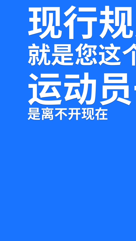 杨毅：在CBA即使球员是你体系培养的也不能没有选择权