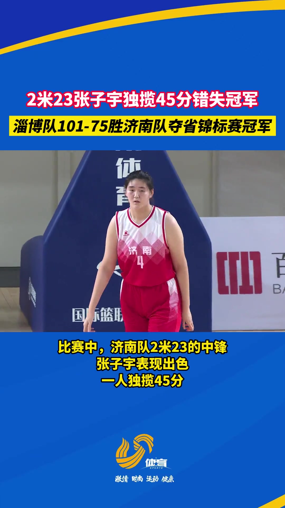 生涯新高！胡明轩36分7篮板5助攻集锦