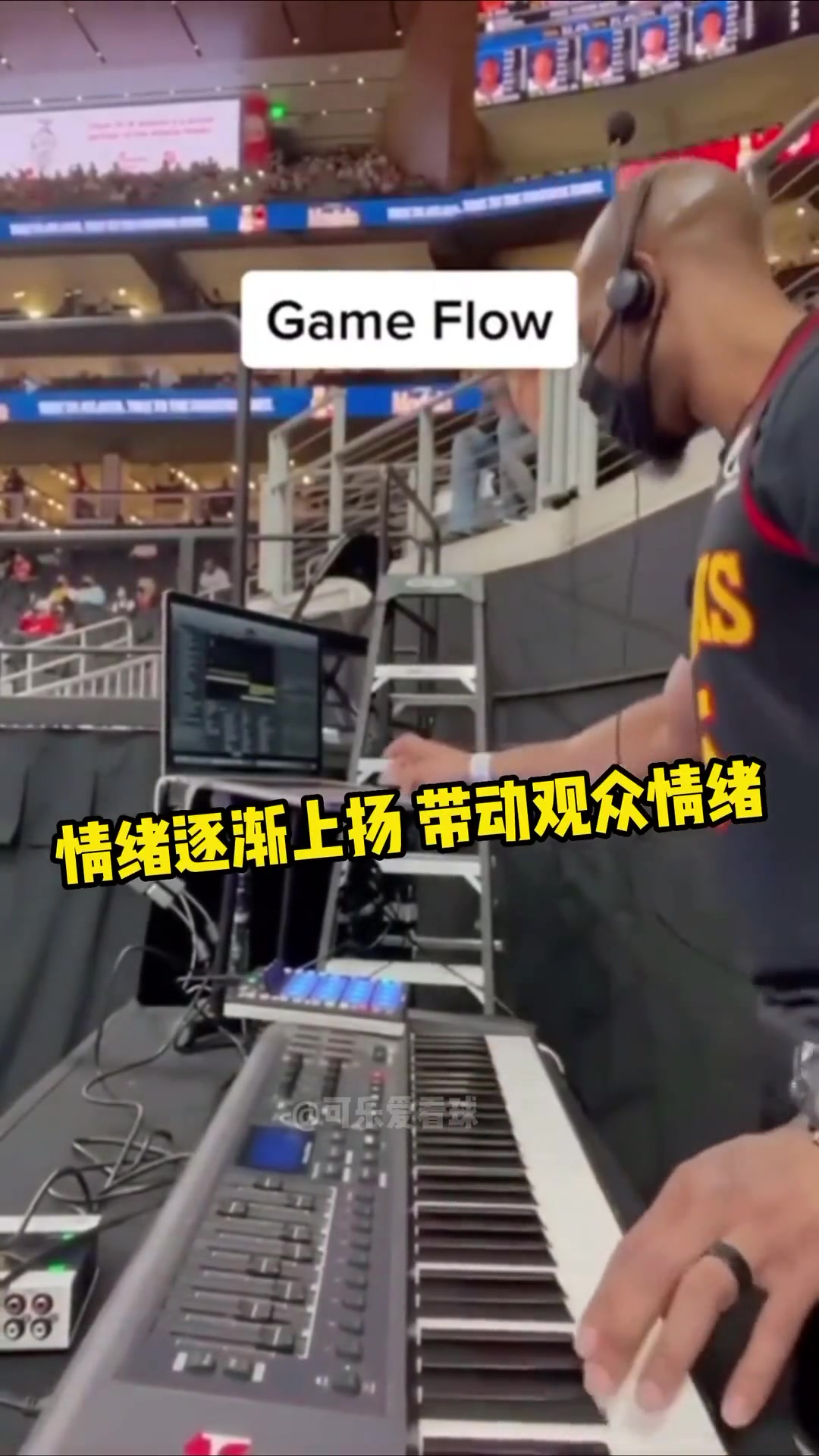 你知道NBA现场DJ都在做什么吗？