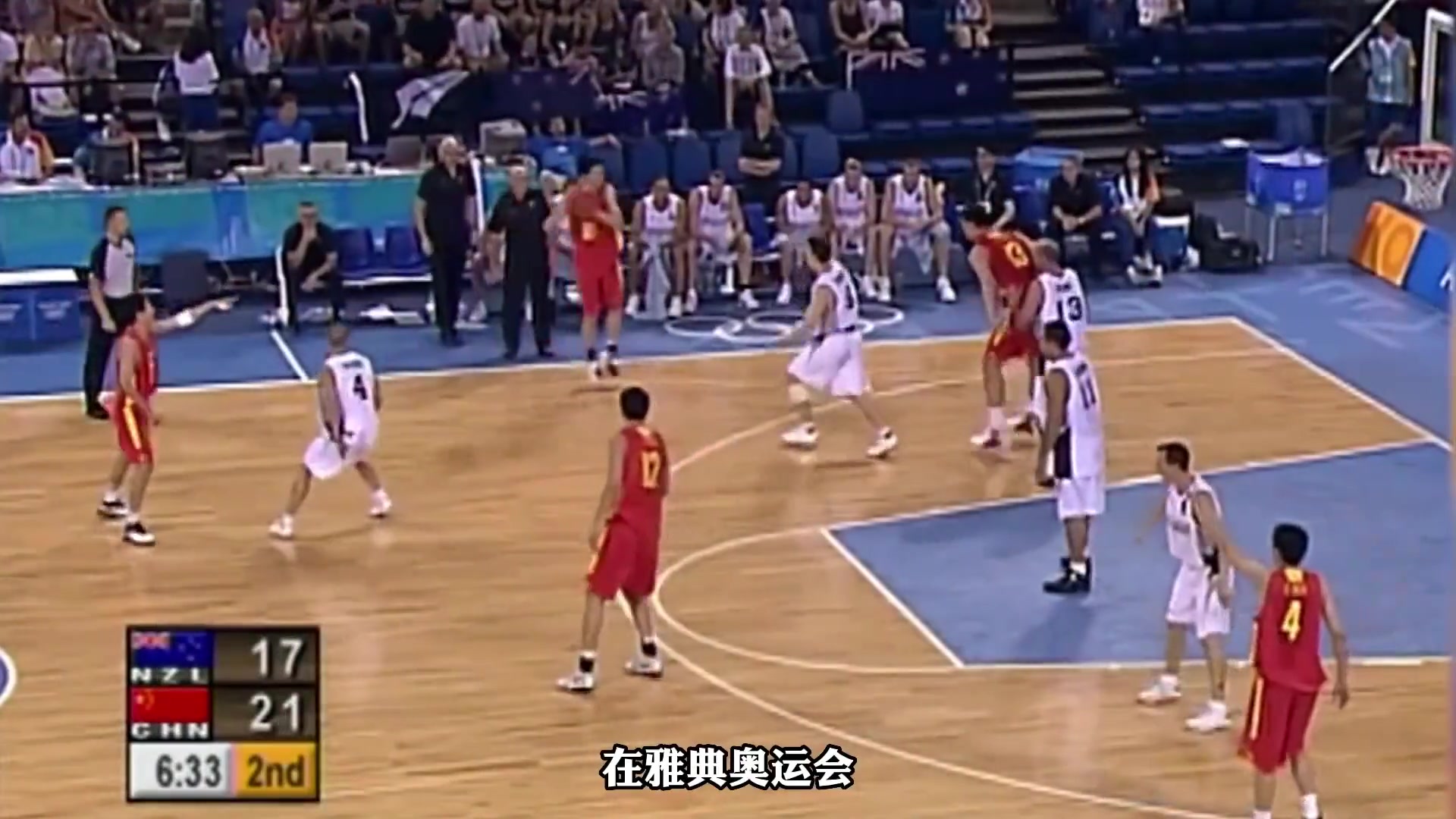 奇迹有颜色，一定是红色！雅典奥运会姚明带领中国男篮击败塞黑