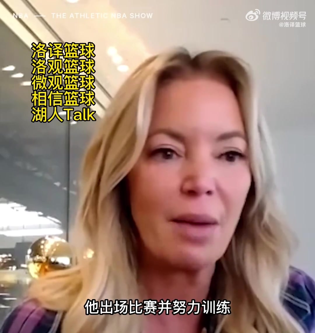 珍妮阿姨：在我看来，威少是我们上赛季最好的球员