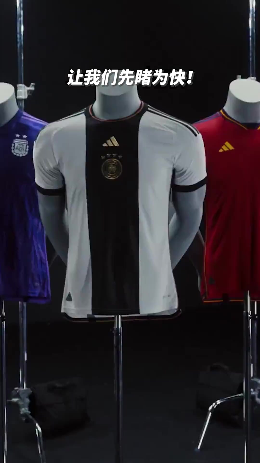 阿迪发布旗下五支国家队的世界杯球衣！你觉得哪件最好看
