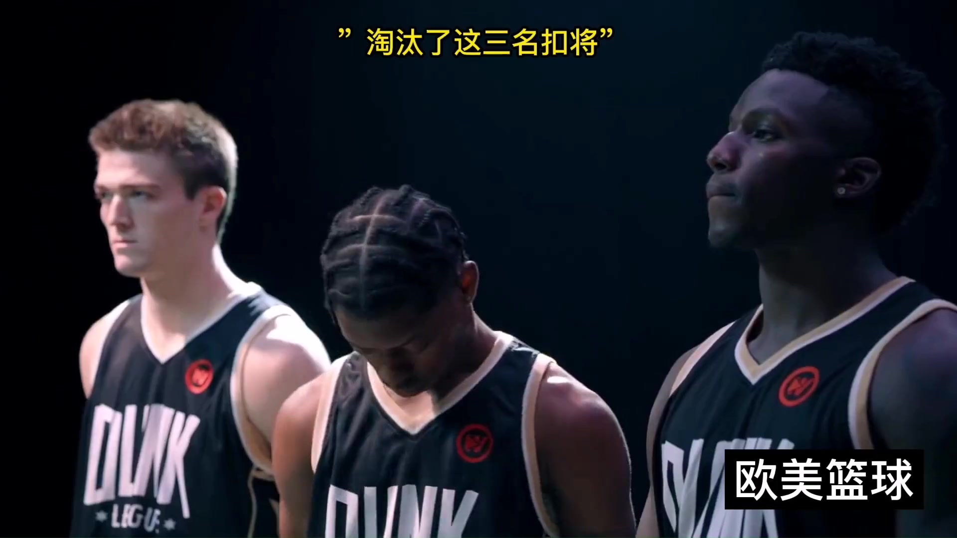 一场水平极高的民间扣篮大赛！可以说是完爆NBA扣篮大赛！