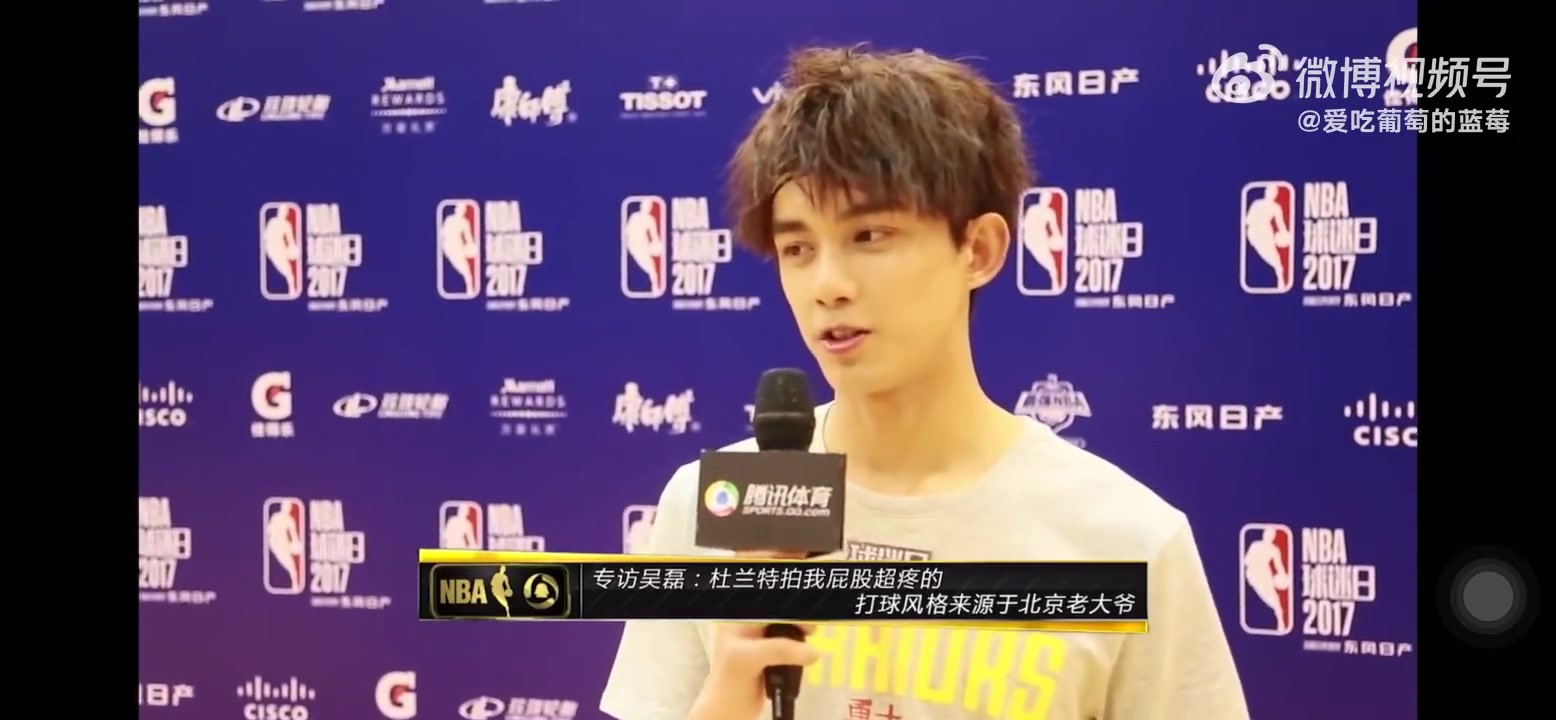 吴磊：杜兰特打了一下我屁股，挺疼的