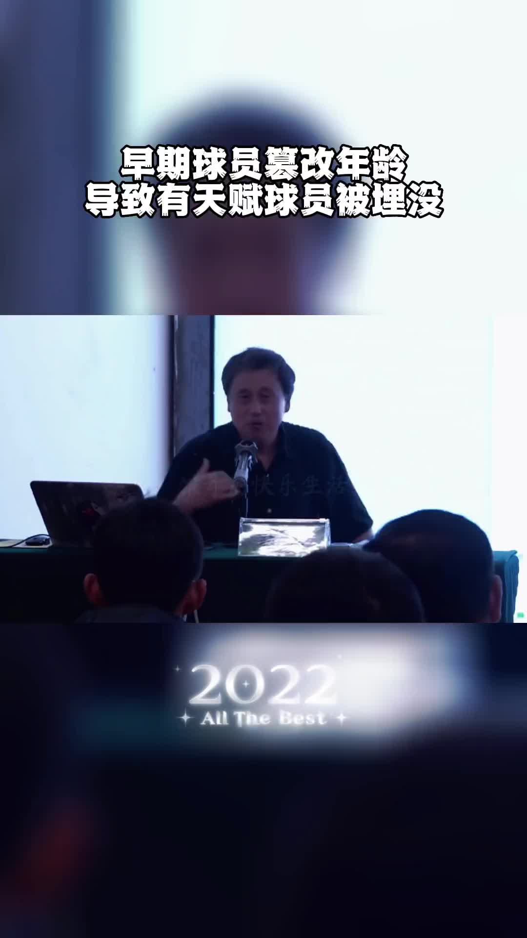 你怎么看？张路：早期球员篡改年龄，导致有天赋球员被淹没