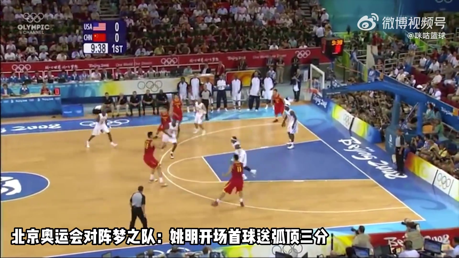 美好的回忆！中国男篮国际赛场的高能时刻