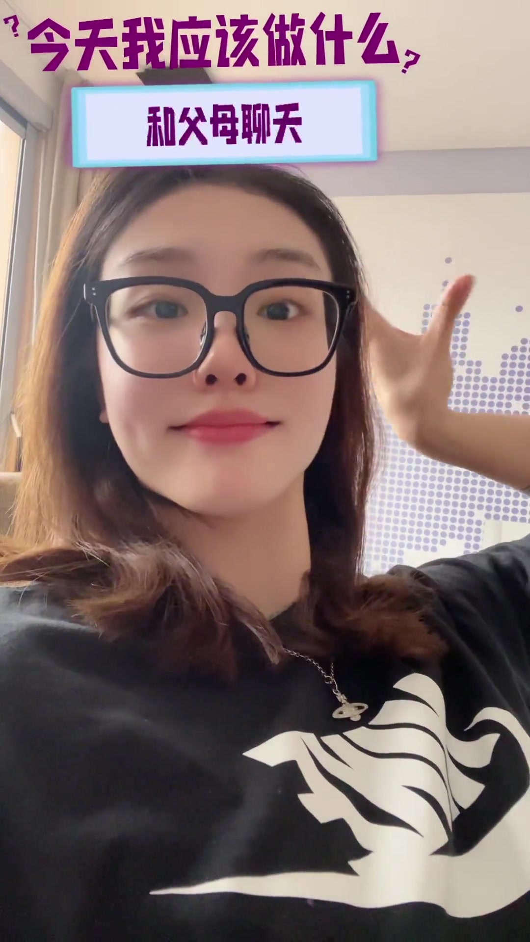 不谈个恋爱？