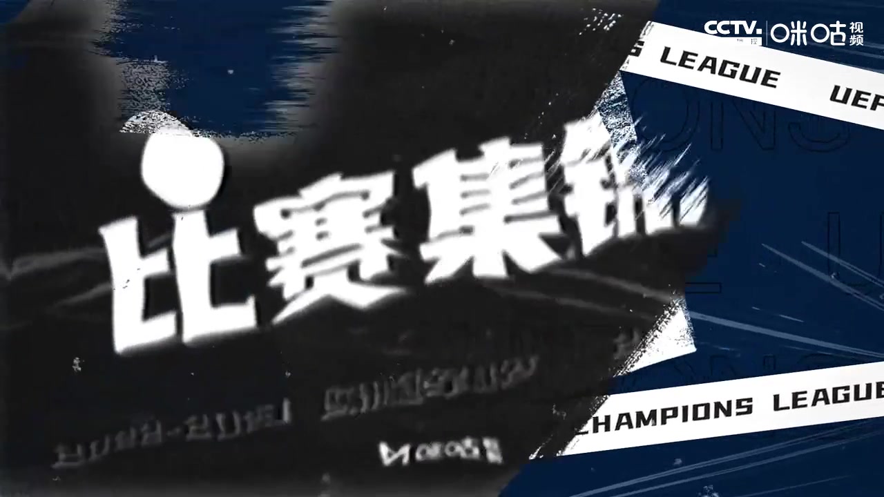 【集锦】欧冠-马竞1-2负波尔图小组垫底出局 奥布拉克多次神扑