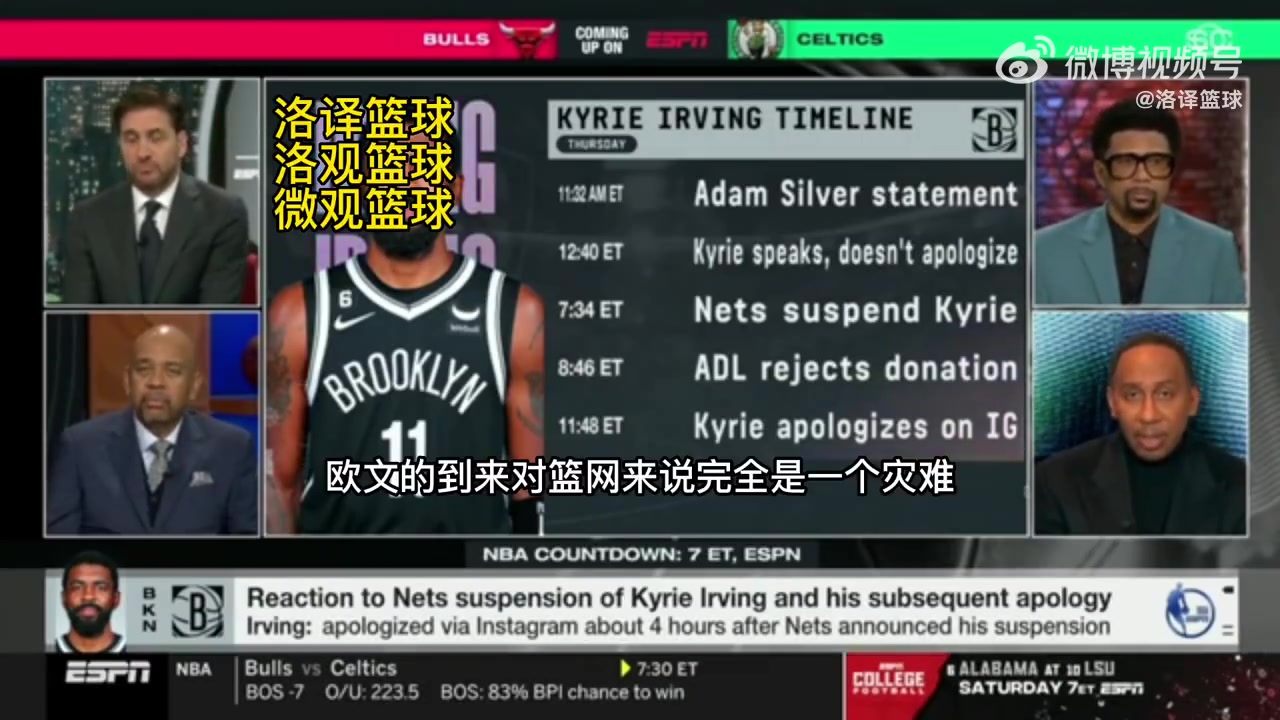 美国杨毅：欧文就是篮网的灾难，他让球队变得一团糟