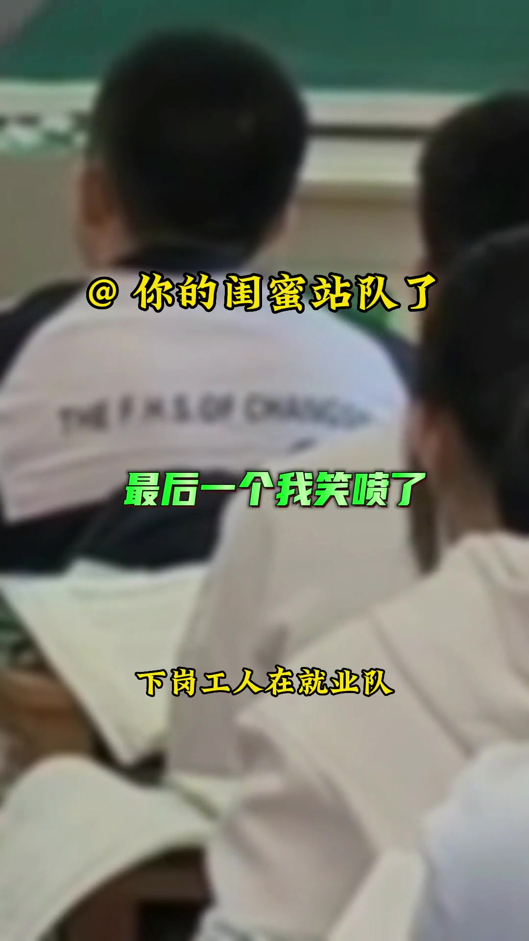 学校包容性挺大！某校运动员 全校通报各个队伍的逗比队名