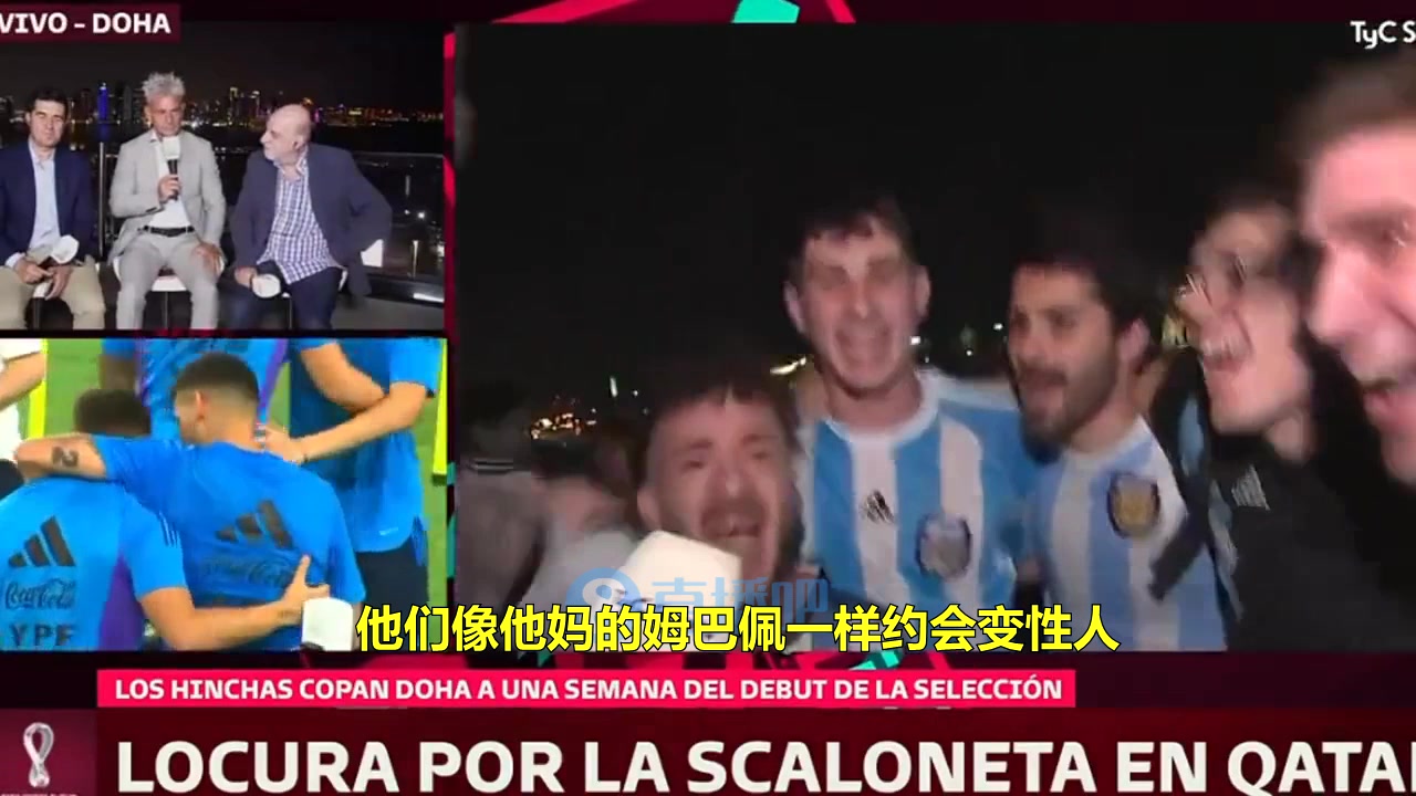 这。。。！阿根廷球迷高歌讽刺法国队和姆巴佩