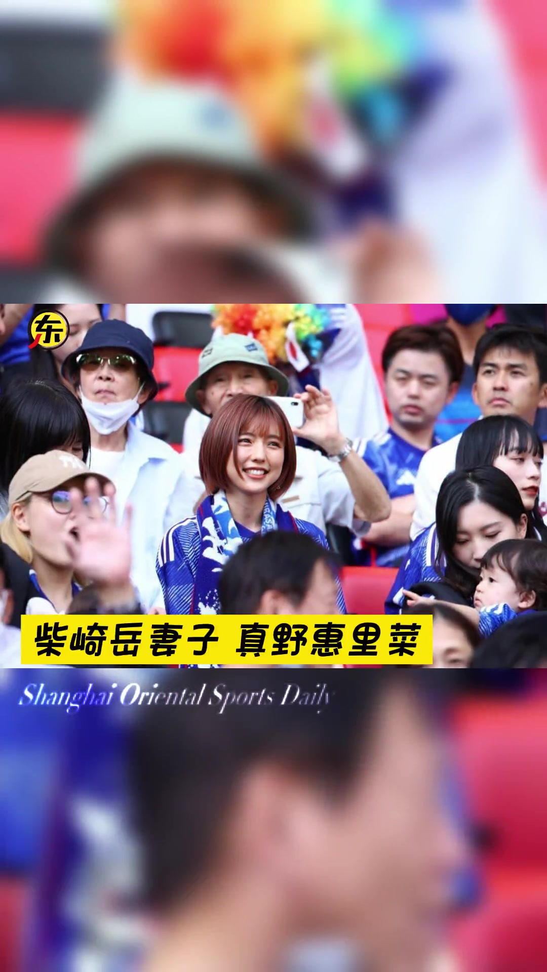 颜值超高！日本太太团现身卡塔尔世界杯看台观战！