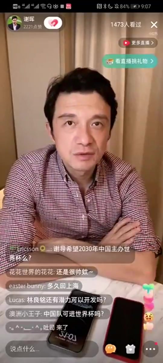 谢晖：说难听点内马尔就是巨婴，经常说些不着边际的话 很幼稚