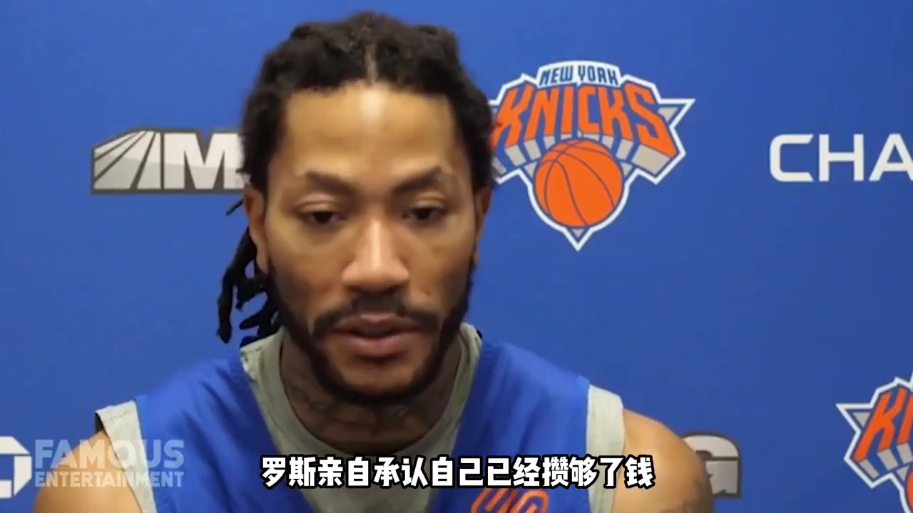 罗斯：退役后想当NBA球队老板 已经存了很多钱