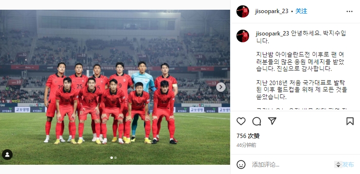 遗憾！韩国中卫朴志洙因脚腕韧带撕裂，最后一刻无缘世界杯