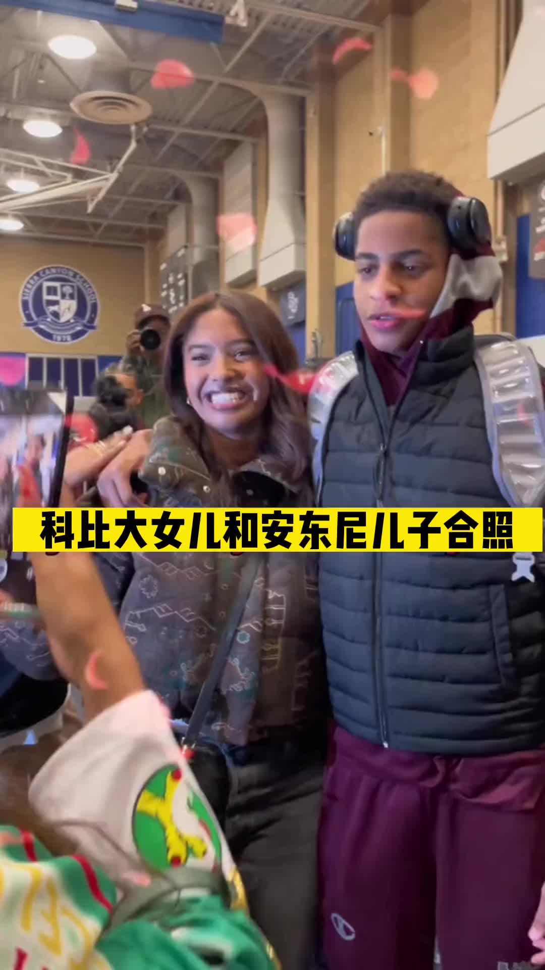 有点般配啊！科比大女儿和安东尼儿子合影