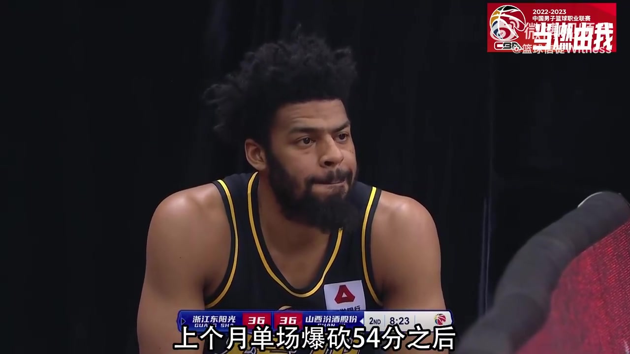 从单场54分到单场0分！NBA冠军后卫到了CBA就这？