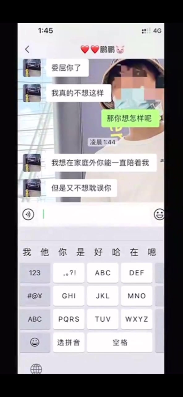 八卦吃瓜续集！足协当事女子晒聊天记录捶吴兴涵