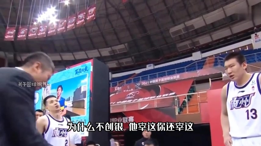 郭士强怒斥李炎哲：怕撞啊！？为什么要让开？胆小鬼！！