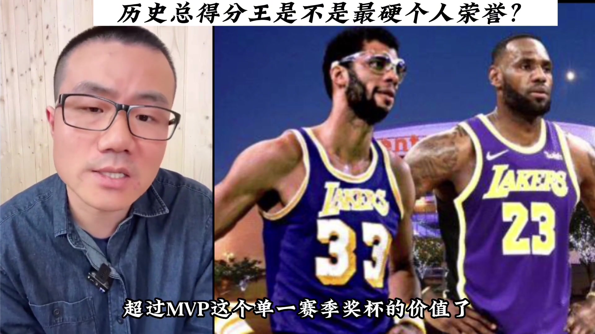 NBA历史总得分王 算不算是NBA最硬的个人荣誉？