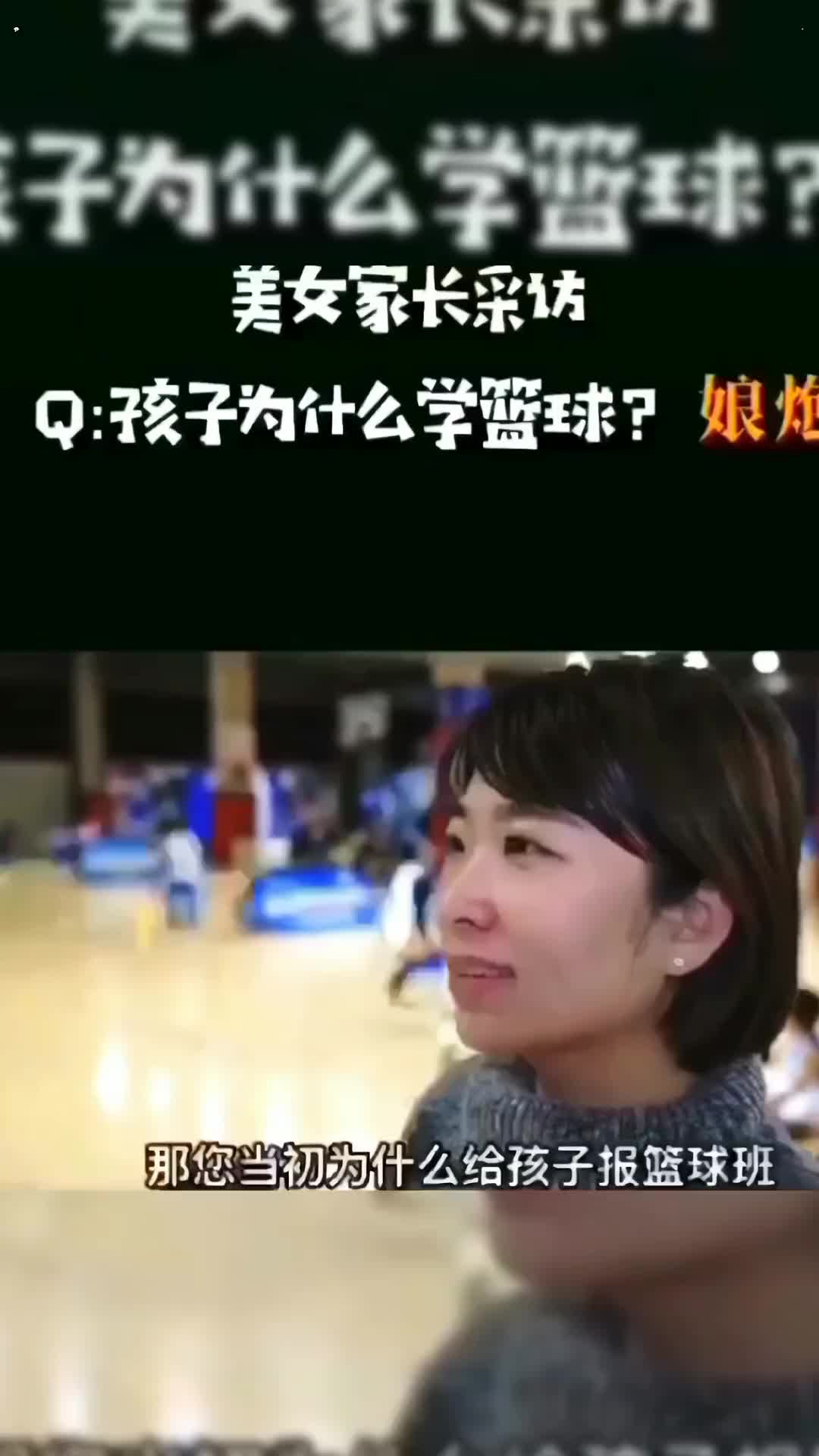 家长解释为什么要让孩子打球