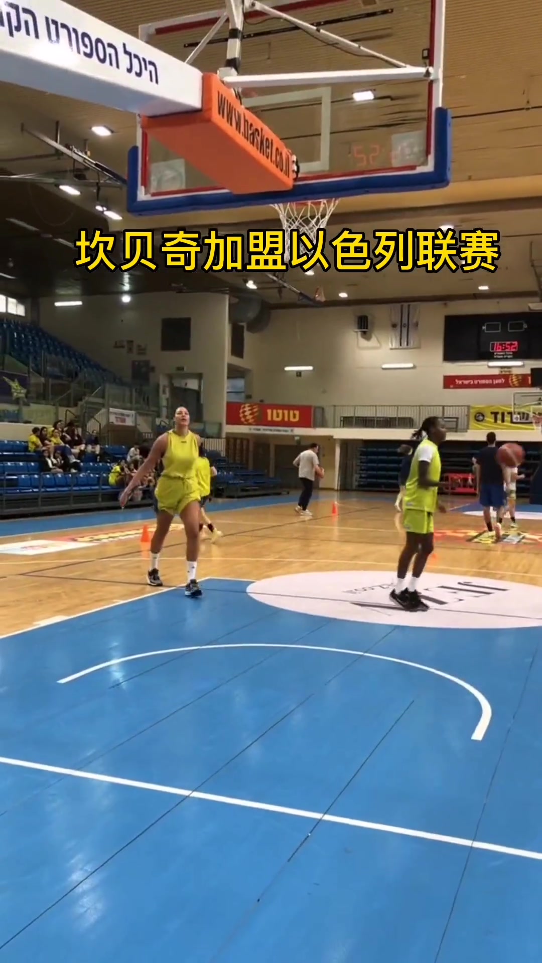 曾也是超巨啊！前WNBA球星女奥尼尔坎贝奇加盟以色列联赛