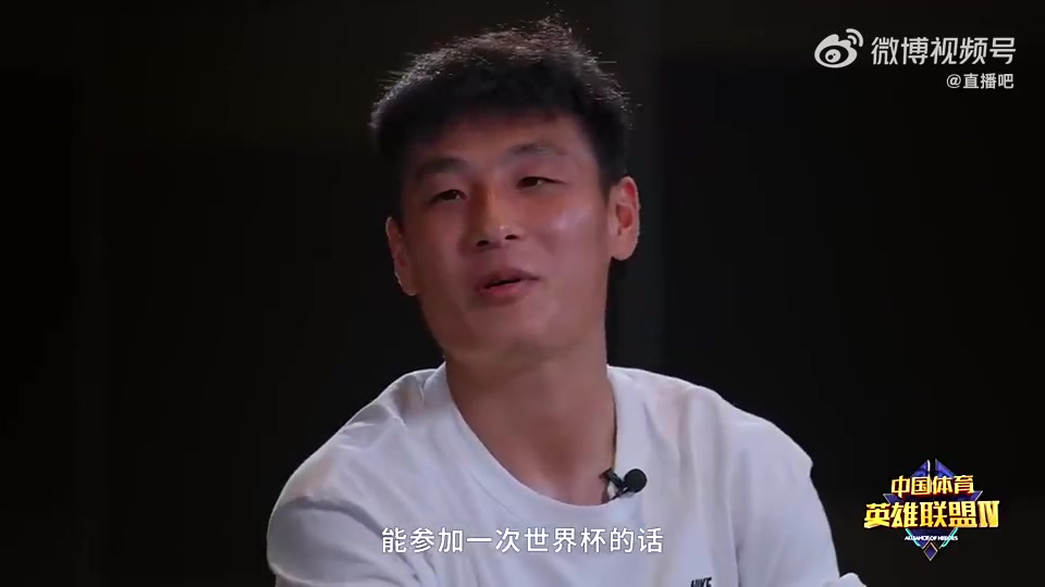武磊：想参加一次世界杯，那样生涯就没有遗憾了