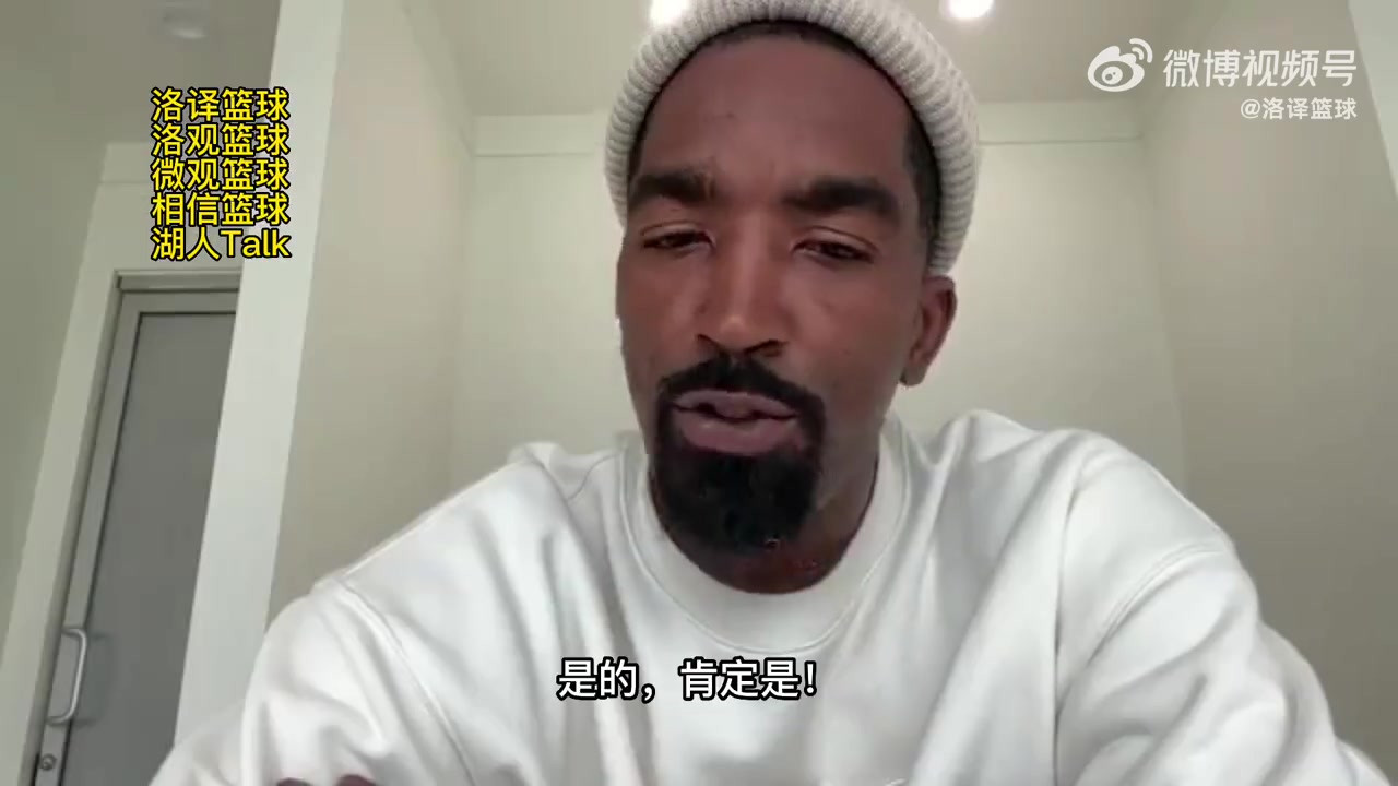 JR：如果我出手次数与詹姆斯一样多 我也能破历史得分纪录