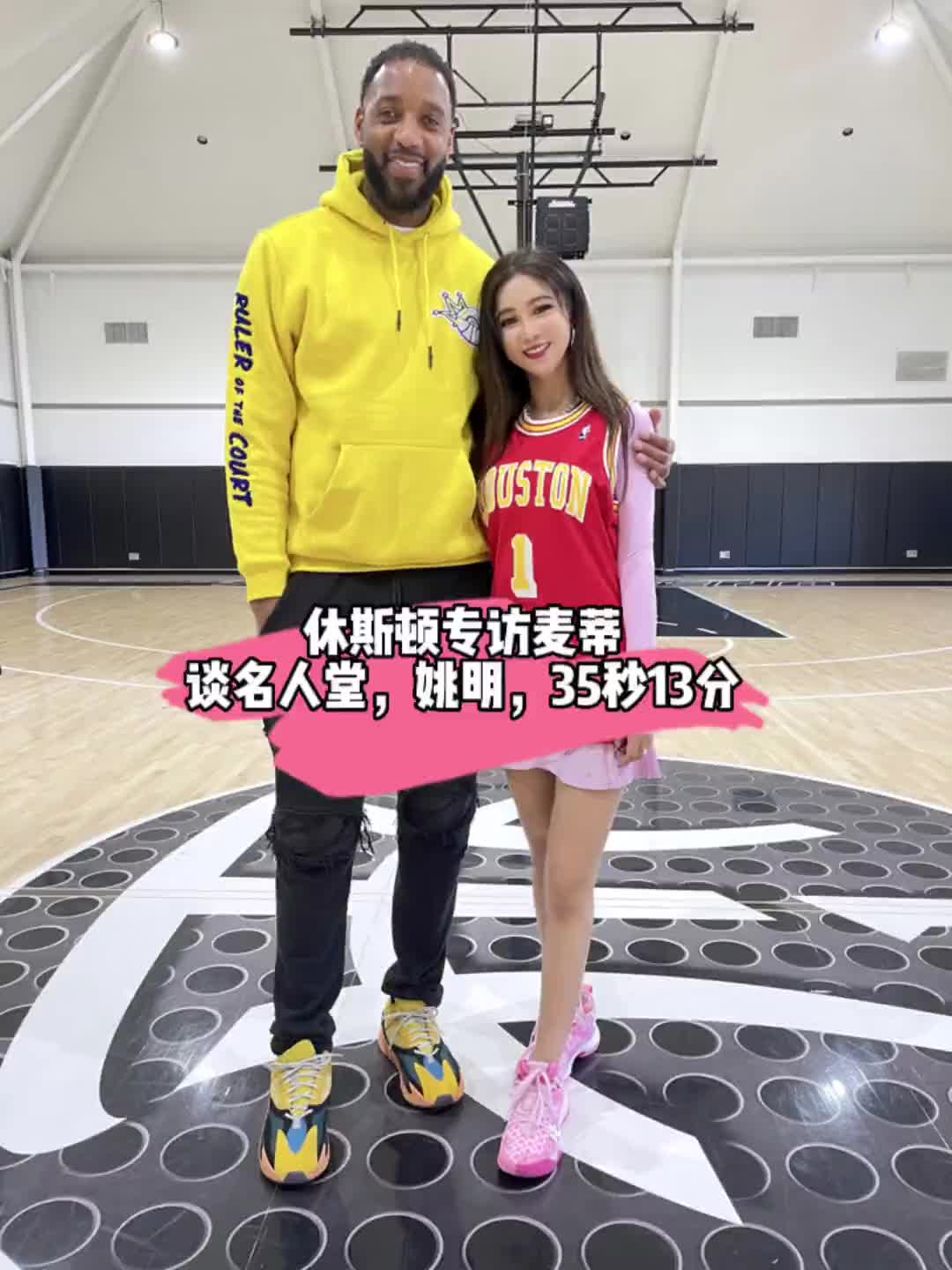 周玲安与麦迪合影，这美颜开过头了吧！