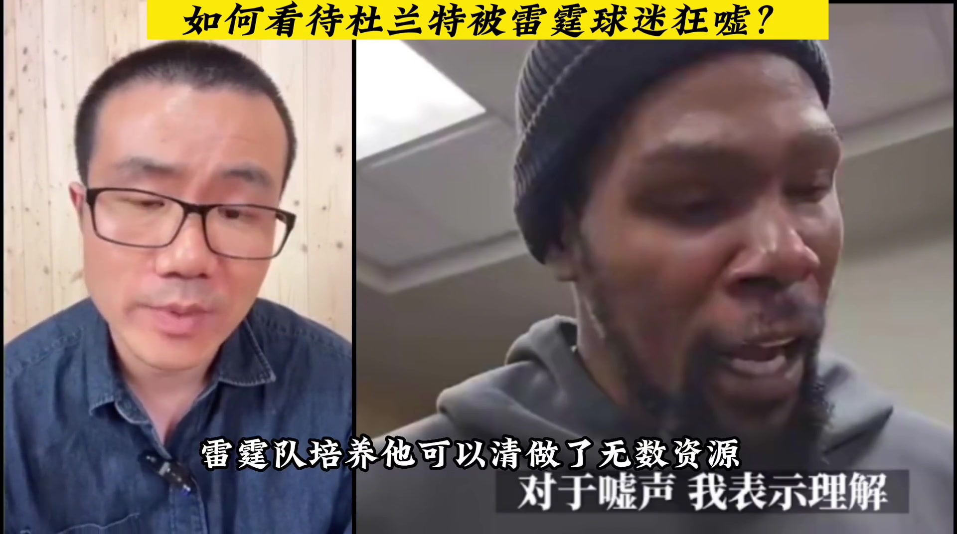 杜兰特为何现在还遭雷霆球迷狂嘘!徐静雨:投敌让雷霆队备受伤害