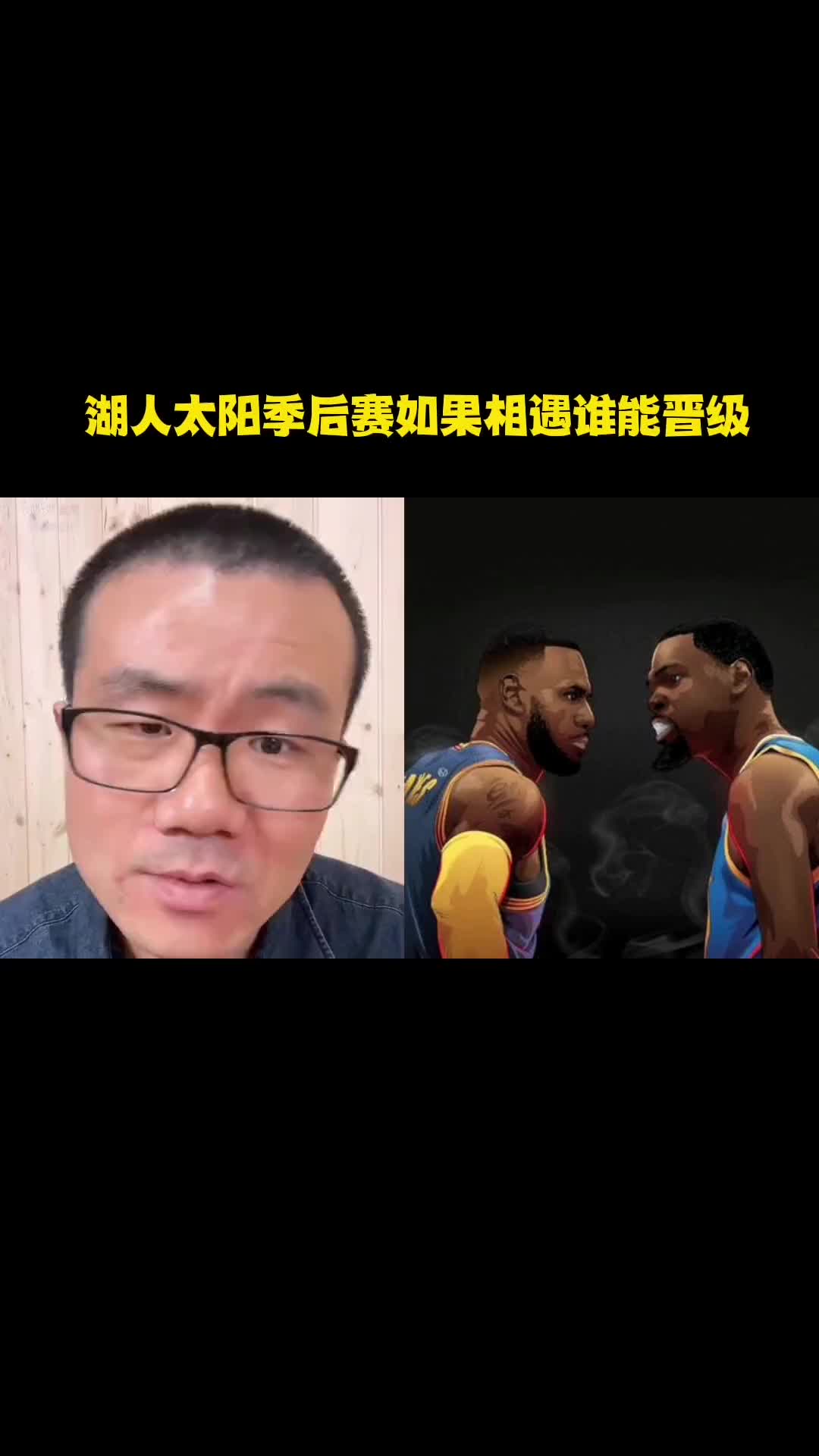 季后赛湖人打太阳谁赢?徐静雨:没有小球王库里在旁 KD支棱不起来