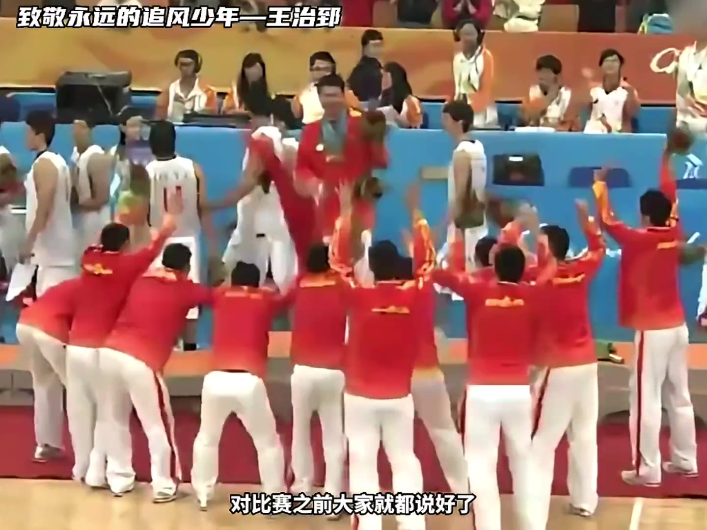10年亚运会决赛后经典一幕，所有队员把金牌戴在大致脖子上~