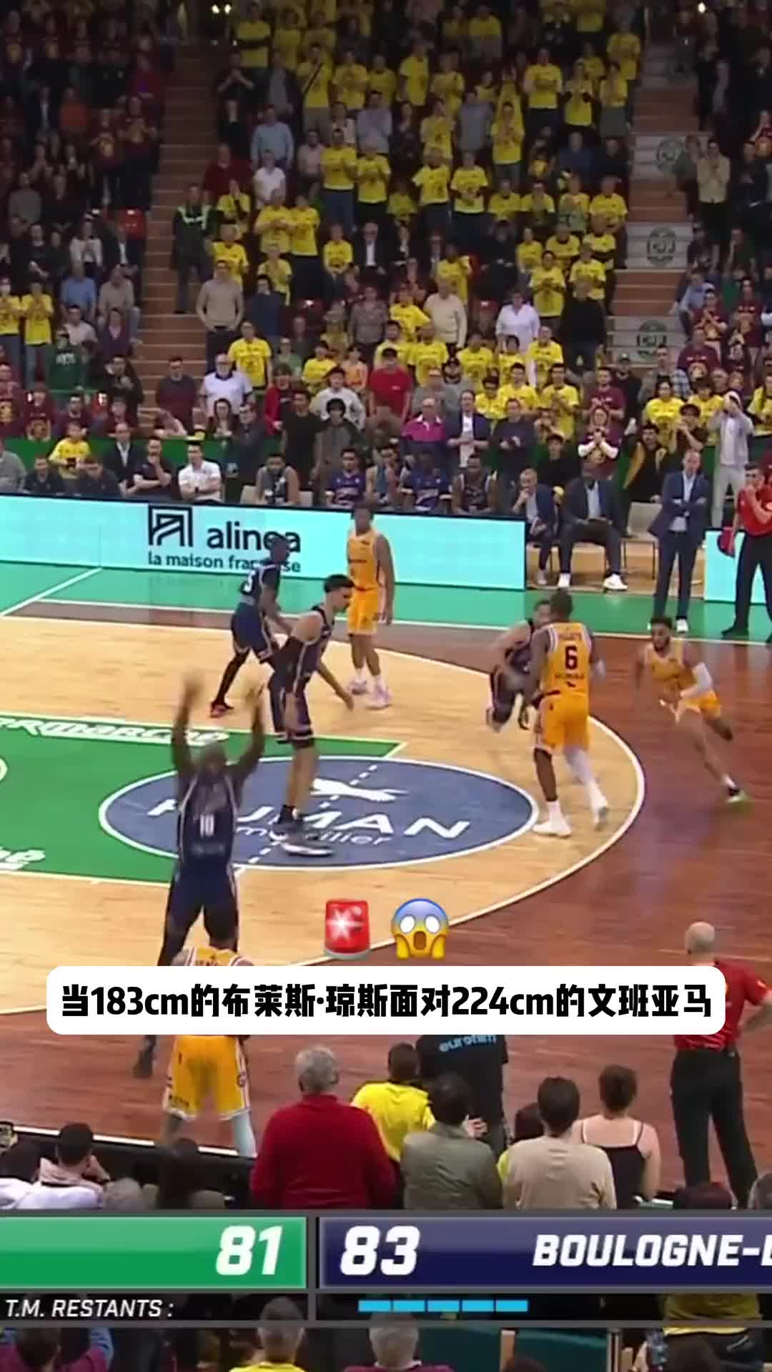 1米83布莱斯-琼斯无惧2米24文班亚马 飚射高难三分绝杀！