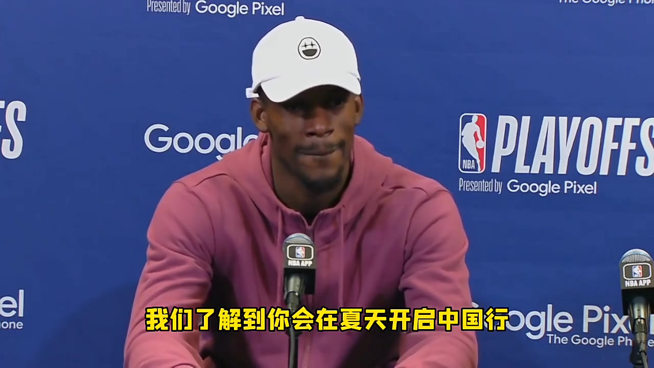 巴特勒：我迫不及待想去中国 希望以第一次NBA总冠军身份去