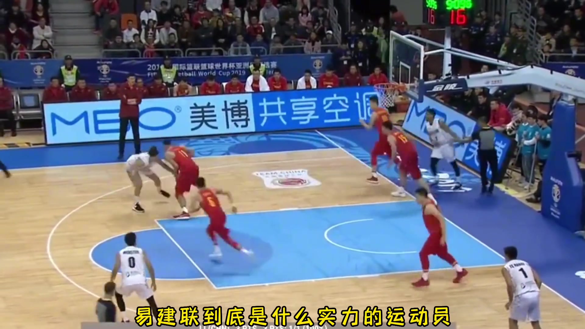 杨毅：易建联可以算中国男篮的头牌，但是当核心领袖还差点