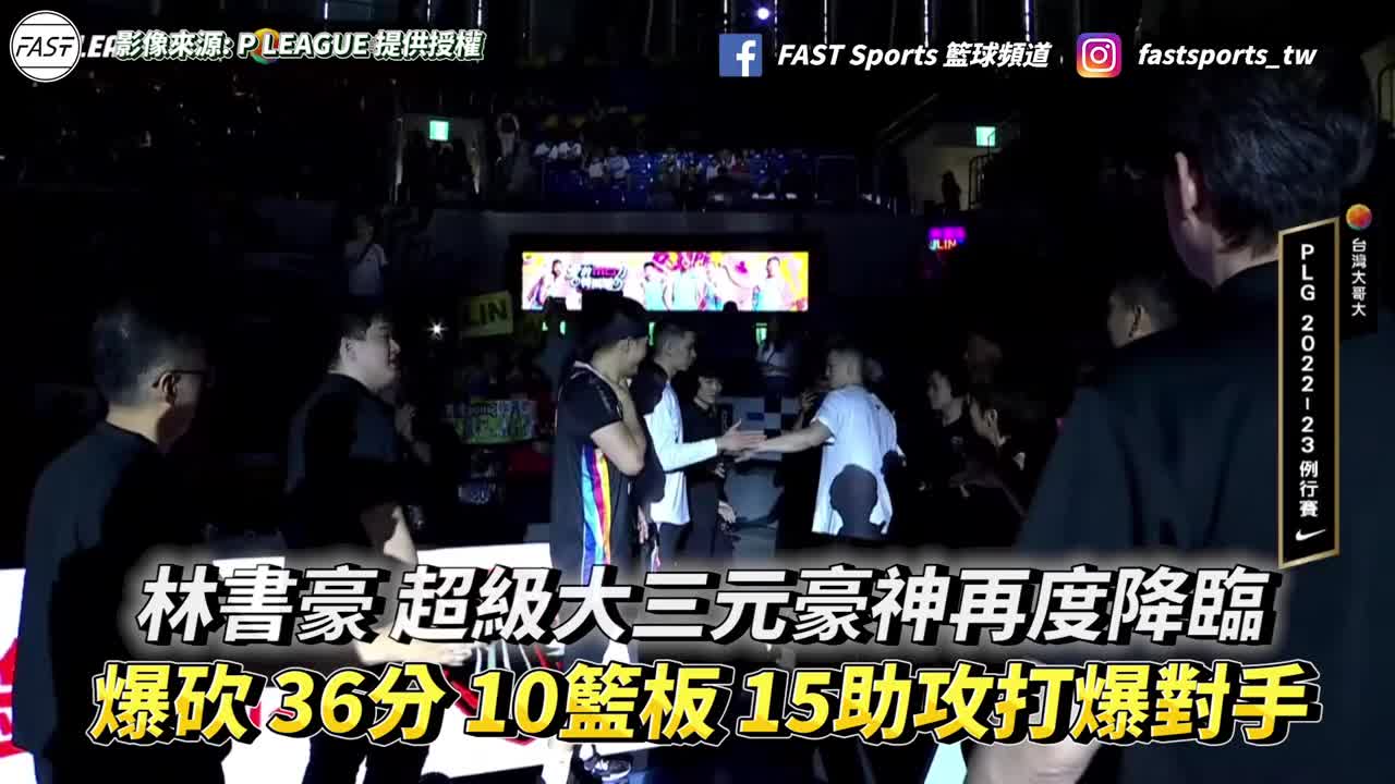 林书豪赛前与老队友霍华德叙旧！并给魔兽表演大三双36分10板15助