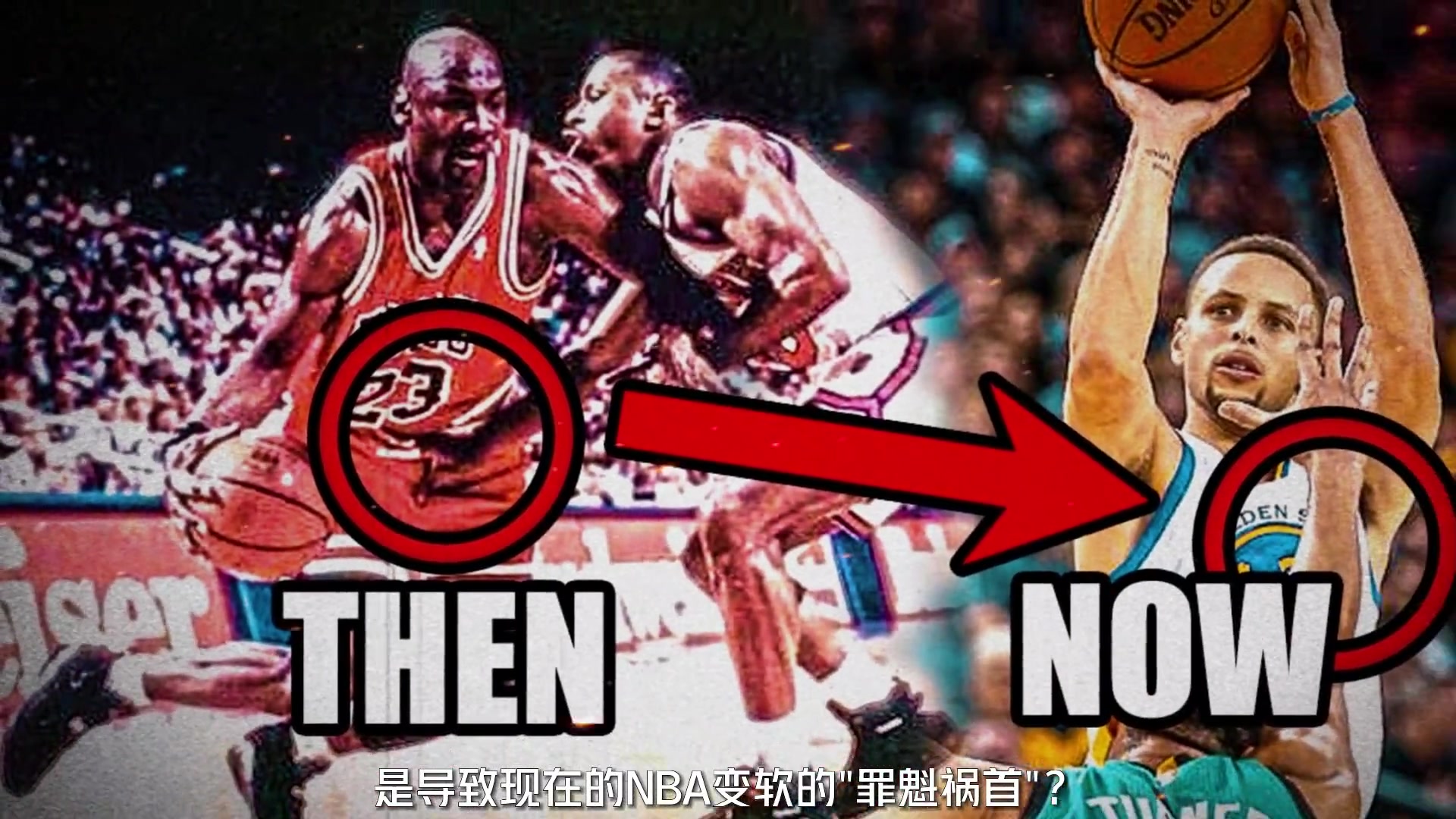 NBA变软的秘密？！为啥hand-check规则永远改变了篮球运动？