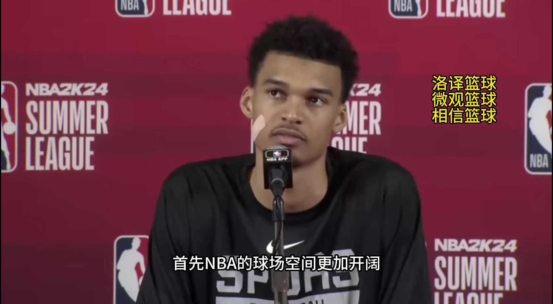 说这话不怕被针对？文班：NBA的节奏更快 但身体对抗不如欧洲联赛