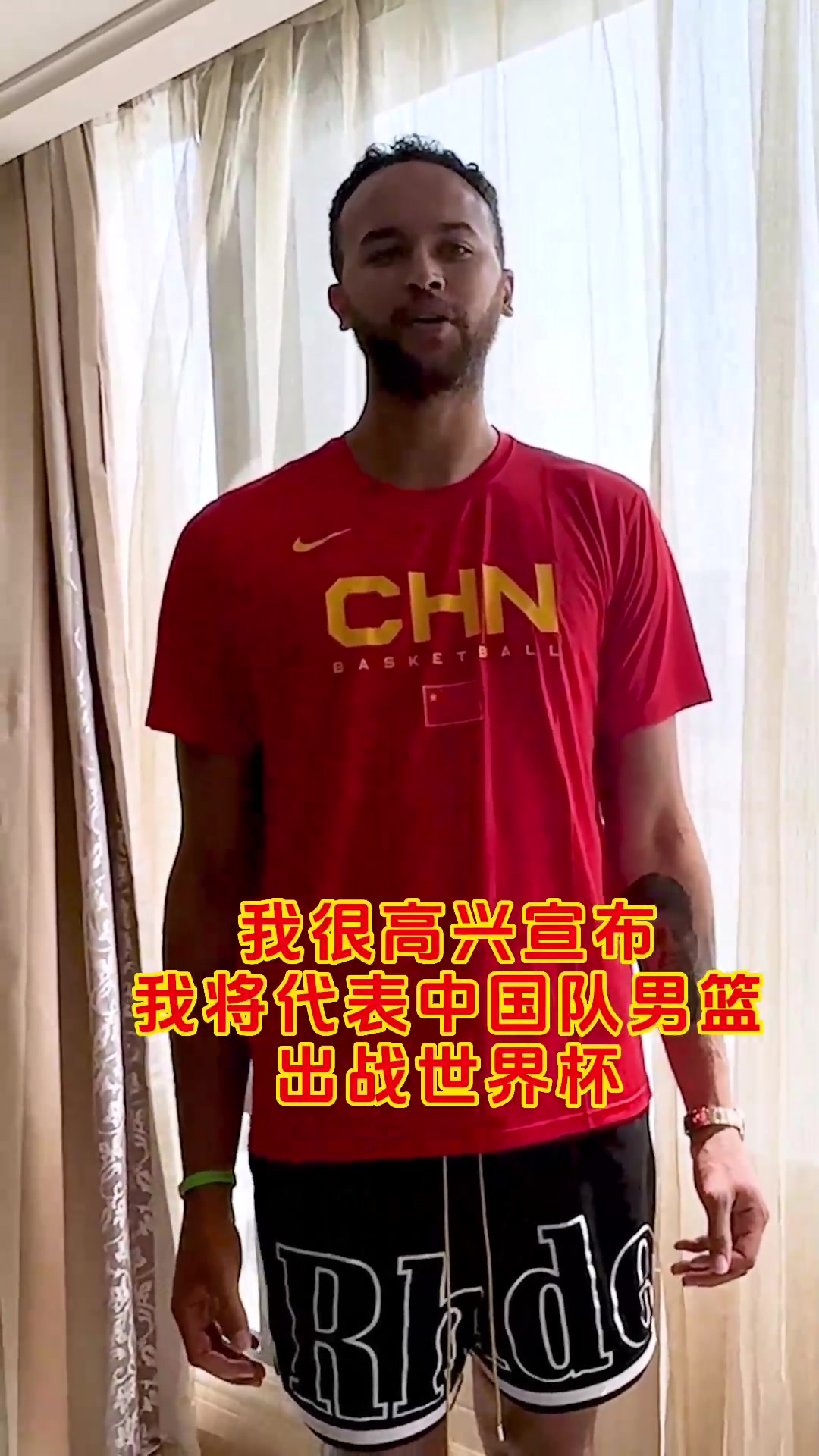 李凯尔：我将代表中国男篮出战世界杯 身披国家队战袍是我的骄傲
