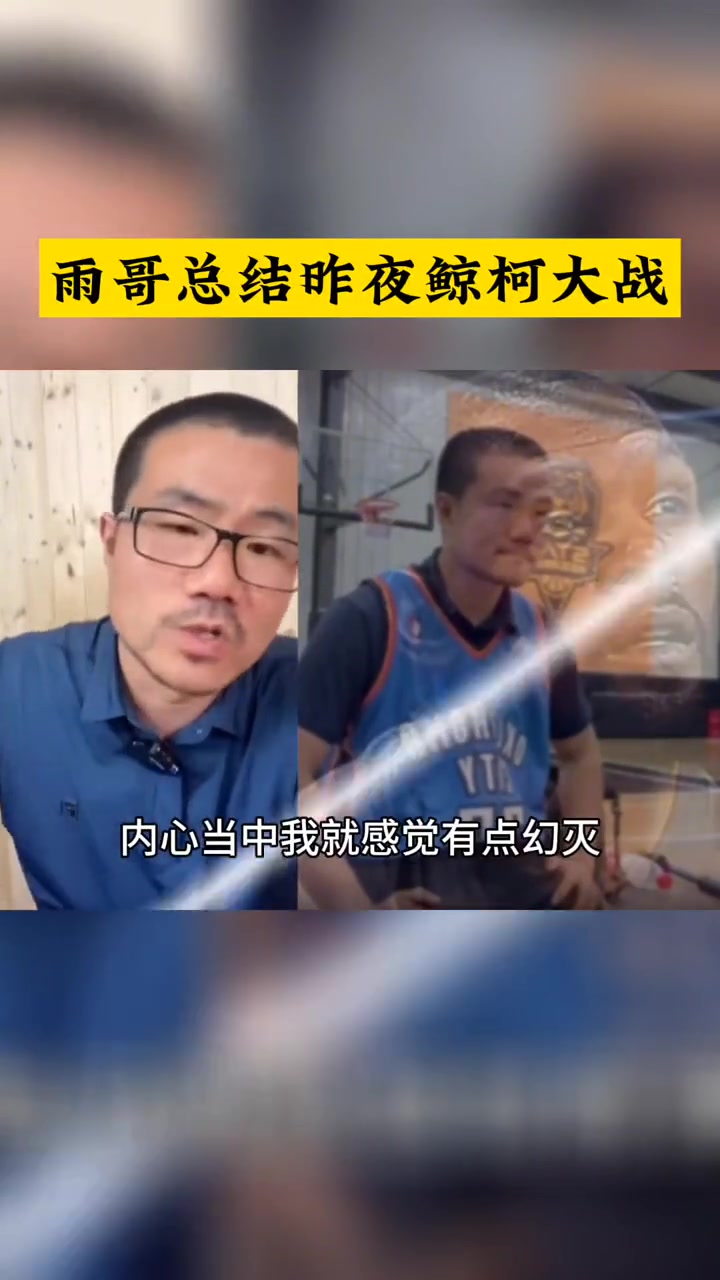 徐静雨：昨天一上来就被柯凡打11比2，我都有点慌了