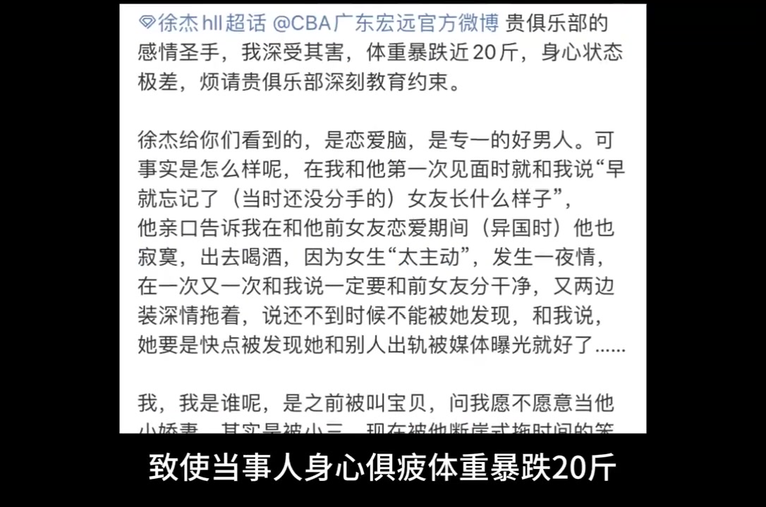 啊这！徐杰遭前女友爆料玩弄他人感情，是渣男