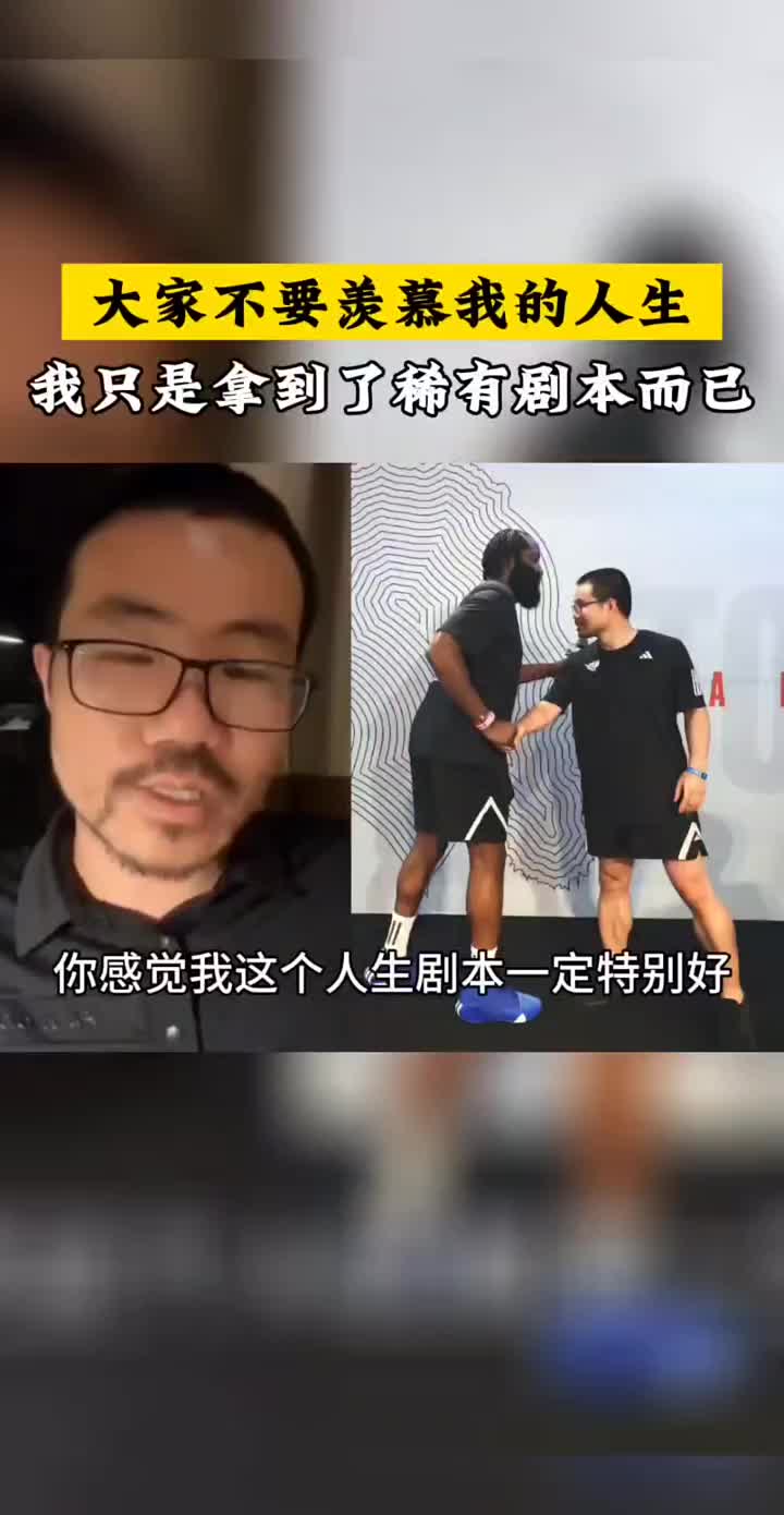 徐静雨：大家不要羡慕我的人生，我只是拿到了稀有剧本而已