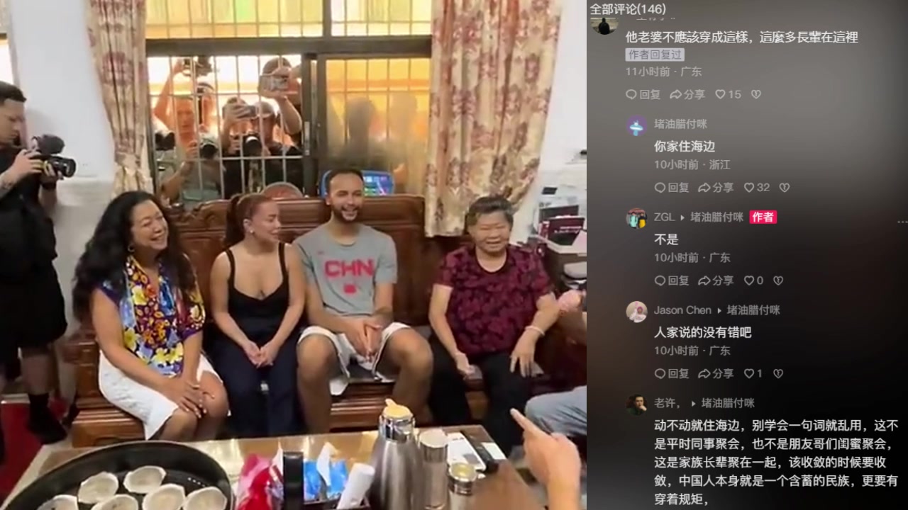 李凯尔妻子穿着引球迷热议！在长辈面前不能这么穿？