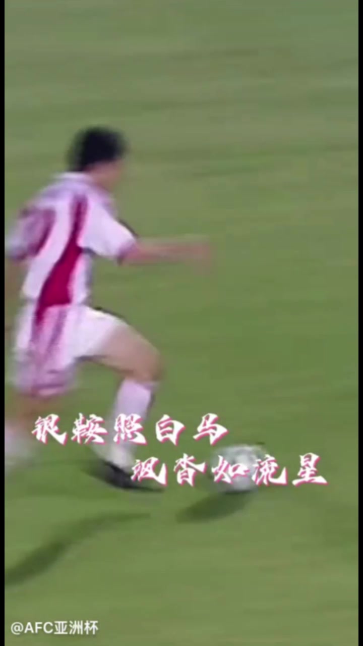 千里走单骑！2000年亚洲杯杨晨单挑日本队防线破门！