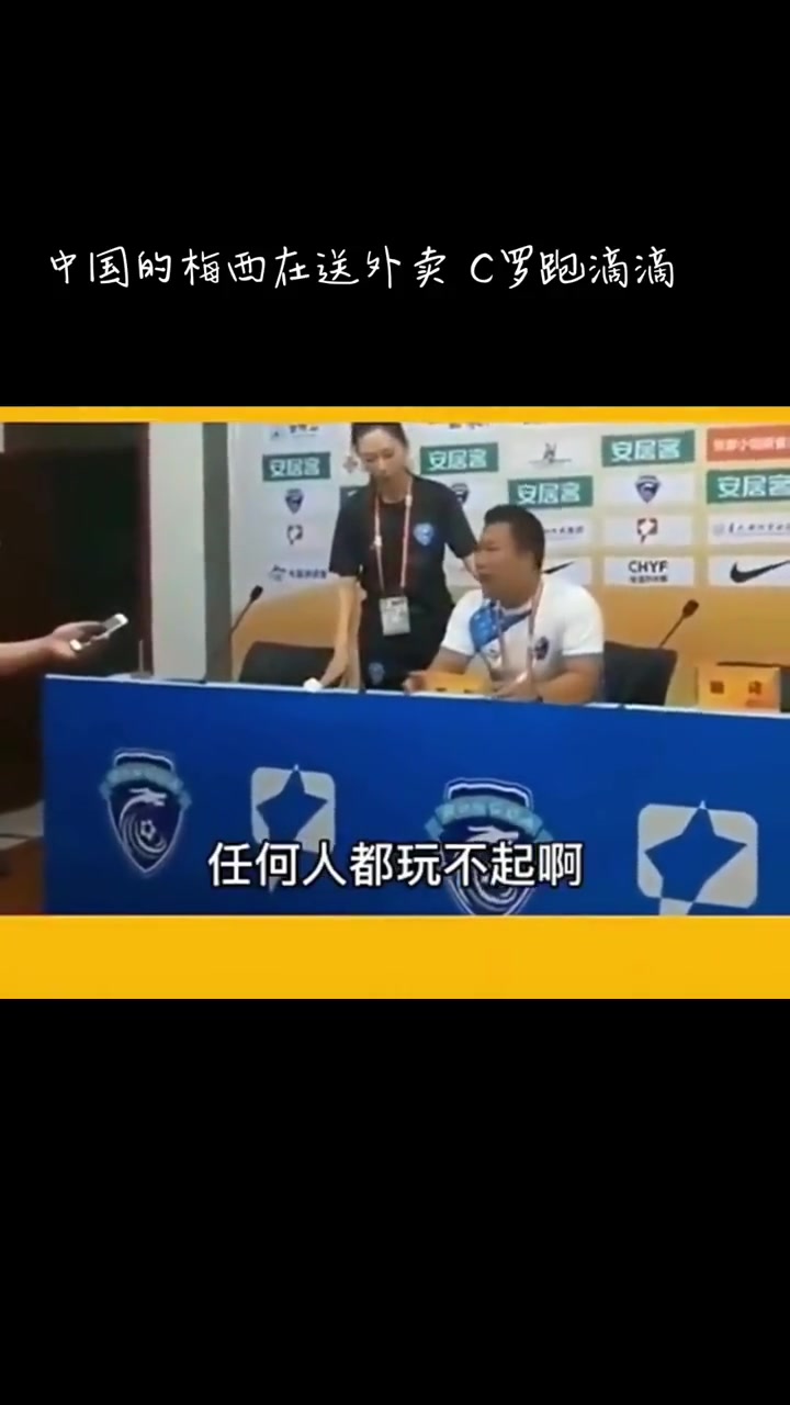 昔日容大老板痛哭：中国这么玩足球，任何人都玩不起，我们退出