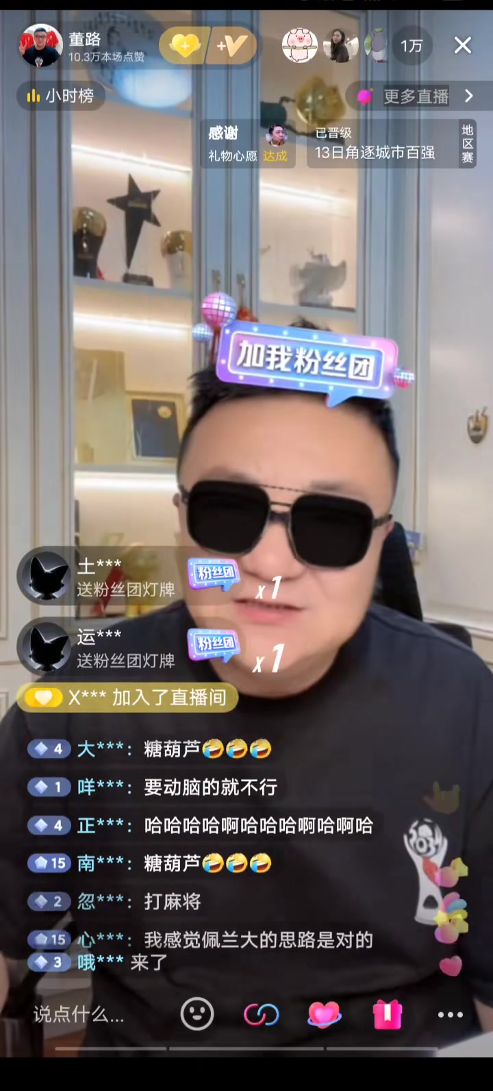 董路：唯一赢叙利亚的那个男人还进去了，正在组织“囚王杯”