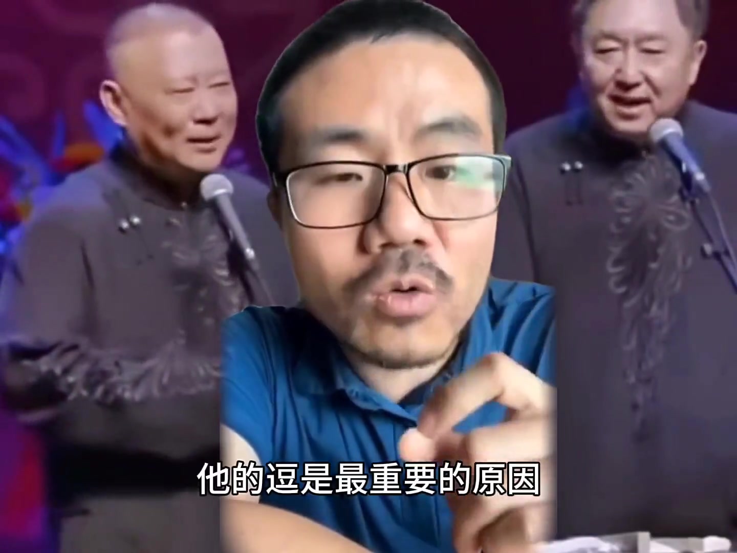 徐静雨：郭德纲“相声GOAT”当之无愧！