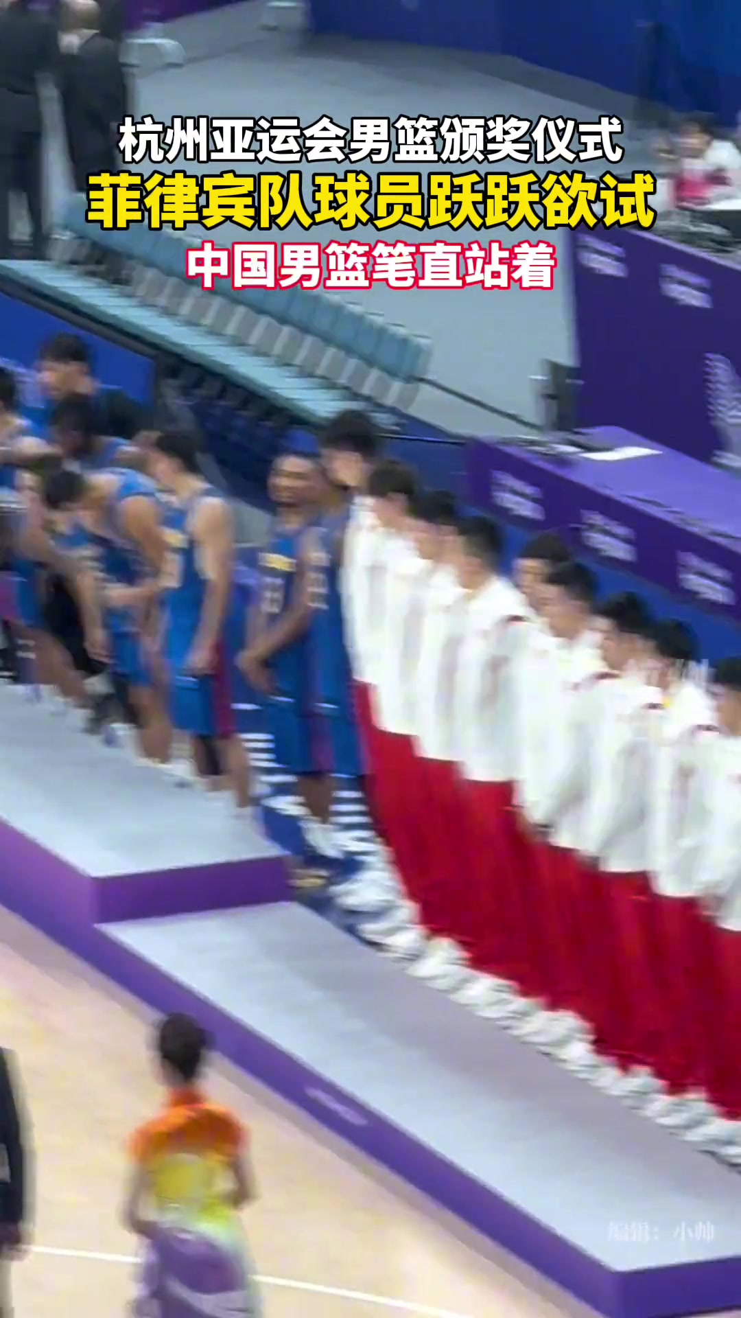 球迷曬亞運男籃頒獎視頻：中國男籃他們就像是犯錯的孩子…