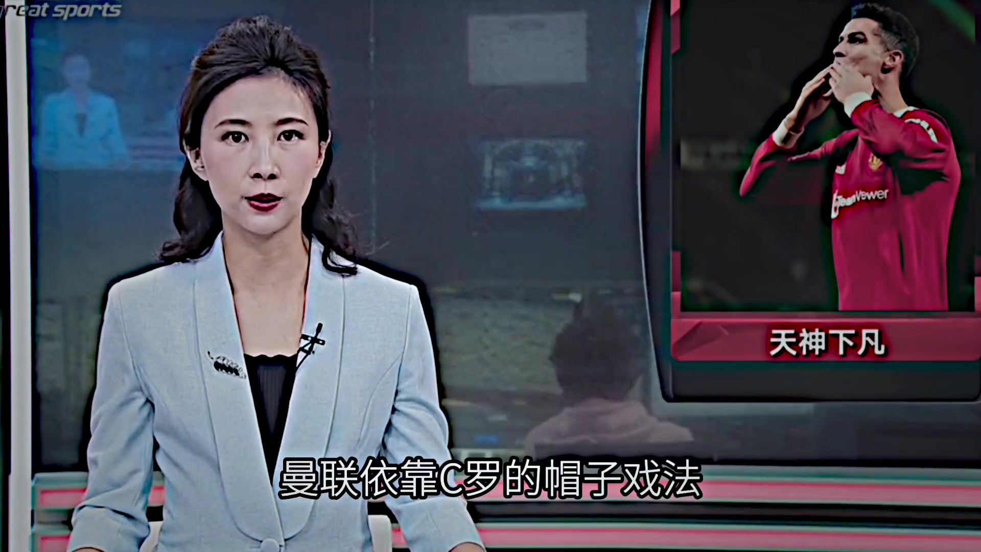 那一年热刺不是输给曼联，而是输给C罗